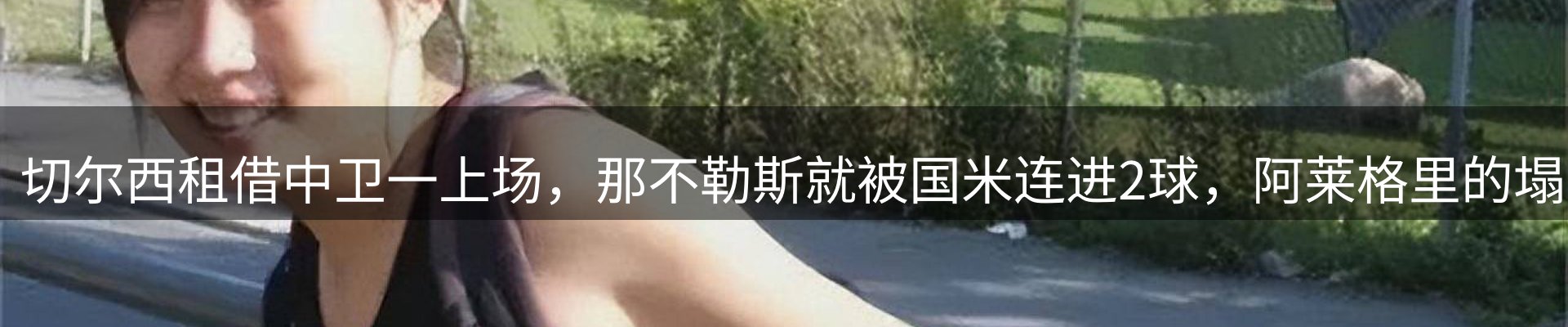 新闻概览