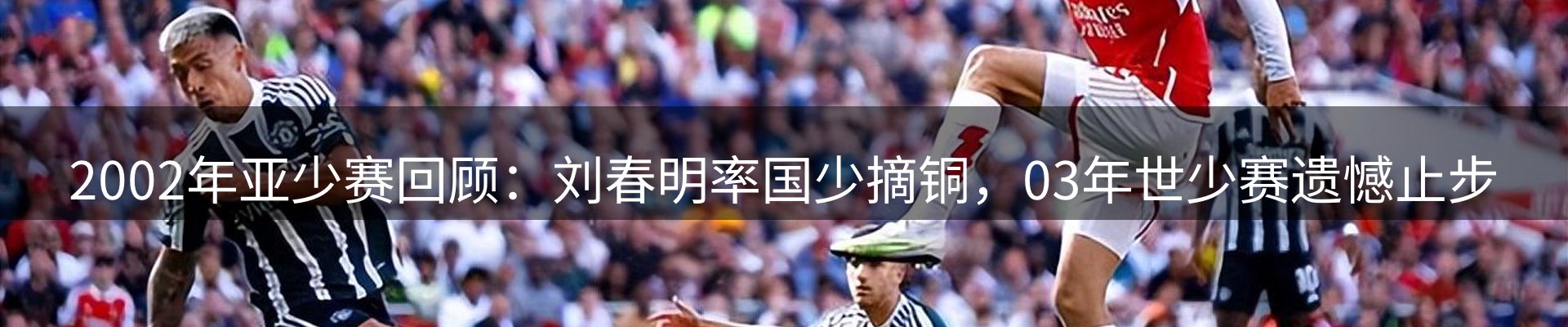 新闻概览